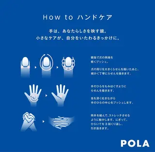 POLAクリスタルLav ie所属・POLAクリスタル Lavie進士のエステ・リラクイメージ
