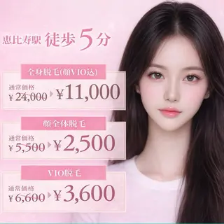 Salon ALLIUM 恵比寿のエステ・リラクイメージ