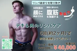 メンズ 田川 武史のエステ・リラクイメージ