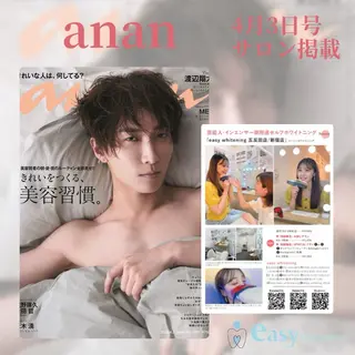 easy whitening 新宿店所属・イージーホワイト ニング　新宿店のエステ・リラクイメージ