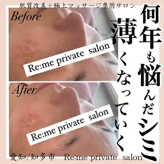 Re:me 中野志保のエステ・リラクイメージ