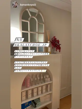 肌質改善 KALANCHOEのエステ・リラクイメージ