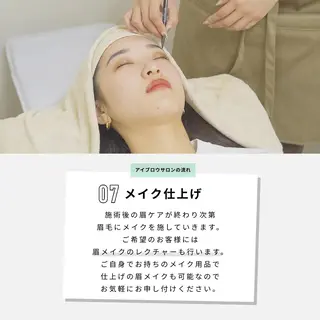 アイブロウ 🌙 shionのマツエク・マツパデザイン