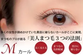 マツエク・マツパ eye lash Lapisのマツエク・マツパデザイン