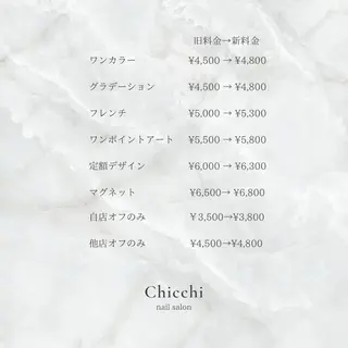 ネイル Chicchi 加茂宮駅徒歩3分のネイルデザイン