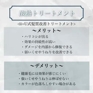 髪質改善/艶髪 MINAMIのヘアスタイル