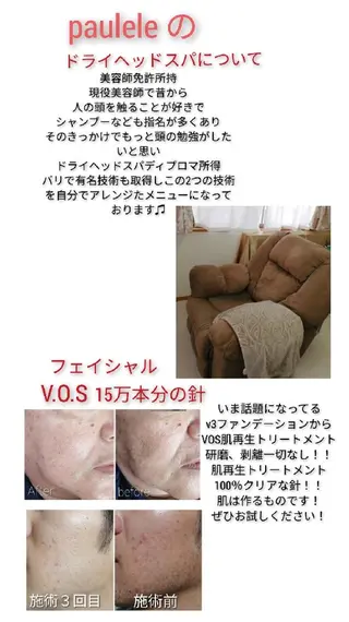 N. pauleleのマツエク・マツパデザイン