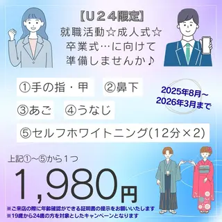 LAÉSSE MASAMIのエステ・リラクイメージ