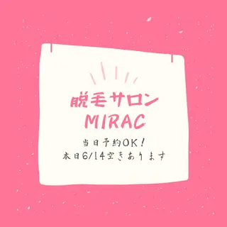 メンズ 都度払い脱毛⭐️ 脱毛サロンMIRACのエステ・リラクイメージ
