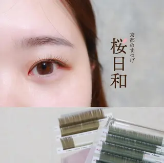 マツエク・マツパ 京都のまつげ桜日和 小島美桜のマツエク・マツパデザイン