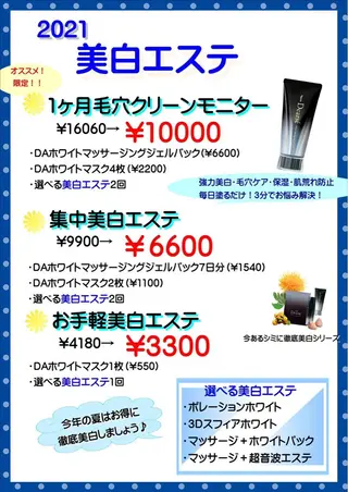 デ・アイム  千葉ニュータウン所属・富田 君代のエステ・リラクイメージ