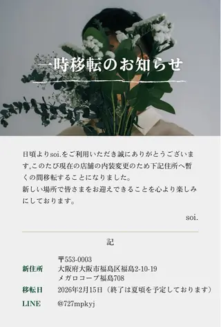 ネイル soi.. .のネイルデザイン