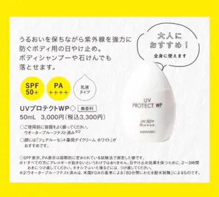 メナードフェイシャルサロン恵那所属・井戸 美奈子のエステ・リラクイメージ