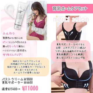 merci salon所属・バストアップ特化/デ トックス/小顔/脱毛のエステ・リラクイメージ