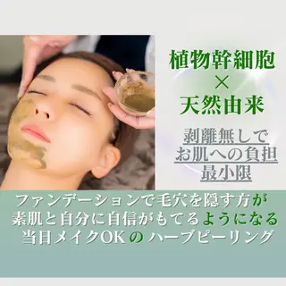 潤い艶肌／肌質改善 YUKAのエステ・リラクイメージ