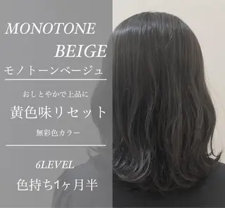 ミディアム カラー ✨似合うのその先へ✨ 田中延和のヘアスタイル