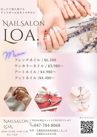 ネイル ネイルサロン ロア旧ジョリーのネイルデザイン