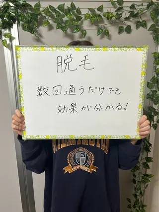 WISH 美肌脱毛のプロ！須藤のエステ・リラクイメージ