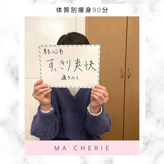 MA CHÉRIE所属・体質別痩身&小顔 MA CHÉRIEのエステ・リラクイメージ