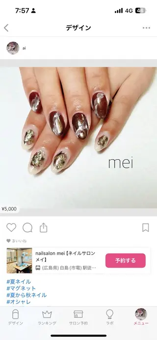 ネイル nail salon mei所属・ネイルサロン mei ネイルサロンメイのネイルデザイン