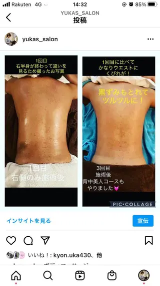 高橋 有香のエステ・リラクイメージ