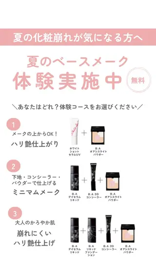 POLA salon Choco所属・肌ケアサロン御経塚北 オタニハルナのエステ・リラクイメージ