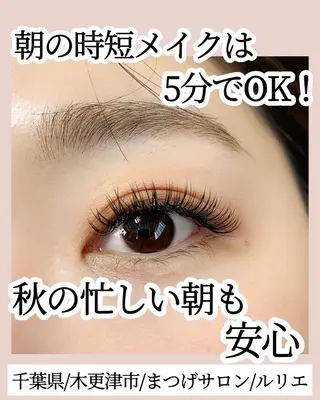 マツエク・マツパ EYELASH SALON relier所属・まつげ&眉毛専門店 ルリエ 鳥海佳奈のマツエク・マツパデザイン