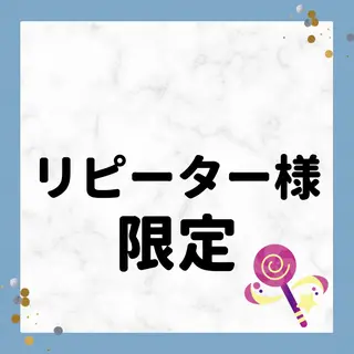 キャンディ鍼灸整骨院 きくたのエステ・リラクイメージ