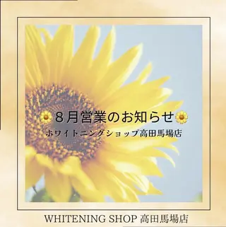 メンズ ホワイトニング ショップ高田馬場店のその他イメージ