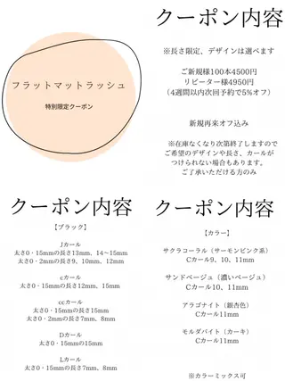 マツエク・マツパ eyelash presh yukaのマツエク・マツパデザイン