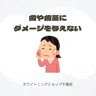 メンズ ホワイトニング ショップ千葉店のその他イメージ