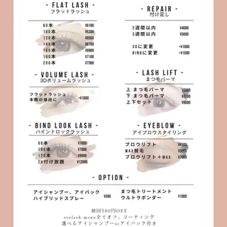 マツエク・マツパ iu.(イユドット)所属・🤍二条城北iu. /IKUHOのマツエク・マツパデザイン