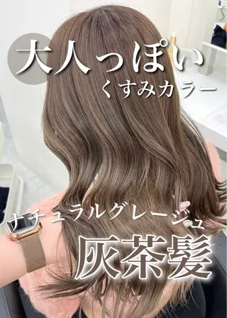 カラー ダブルカラー特化✨ /透明感カラーゆりあのヘアスタイル