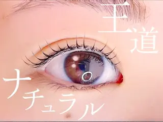 マツエク・マツパ ISHIKAWA NIJIHOのマツエク・マツパデザイン