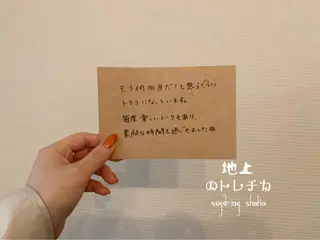 地上のトレチカ sugaringのエステ・リラクイメージ