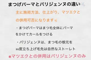 DOT1101 asami🌼のマツエク・マツパデザイン