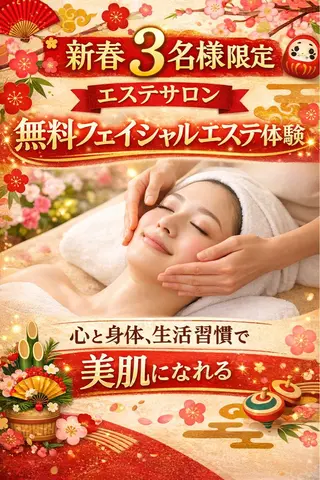 POLA the beauty 中村公園店所属・中村公園 POLA 岩田のエステ・リラクイメージ