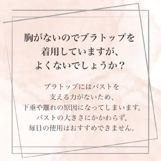 【バスト専門店 】 Kiana のエステ・リラクイメージ