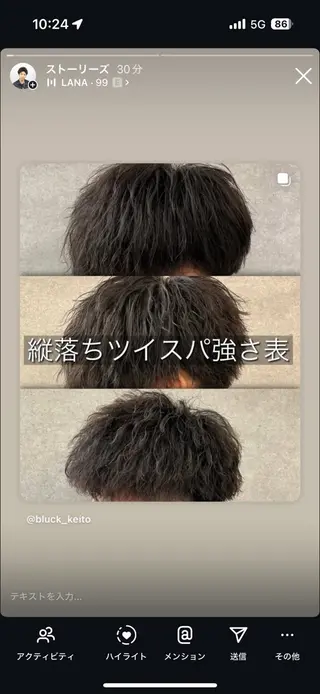 ショート パーマ指名率No1 メンズ特化ケイトのヘアスタイル