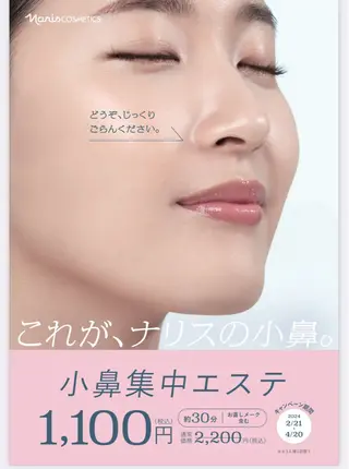 デアイム上大岡所属・デアイム上大岡 ✴︎大沢のエステ・リラクイメージ