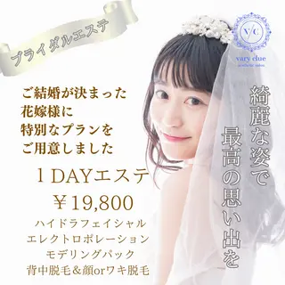 vary  clue MISAのエステ・リラクイメージ