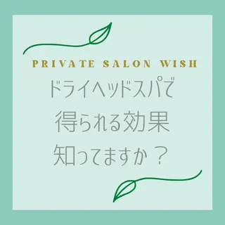 WISH 高野ちなのエステ・リラクイメージ