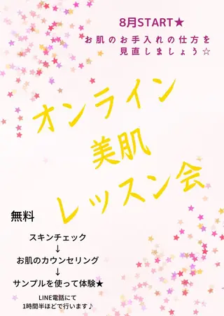 小倉 麻由のエステ・リラクイメージ