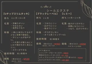 Log.hair所属・小坂 愛美のヘアスタイル