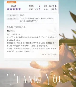 小顔/リンパ/マッサージL.sana所属・小顔/フェイシャル L.sanaのエステ・リラクイメージ