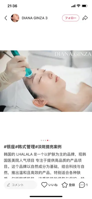 Takaki LEINAのネイルデザイン