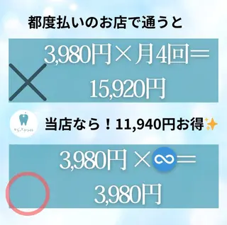 セルフホワイトニング サクッとホワイト   立川店所属・サクッとホワイト 立川店のその他イメージ