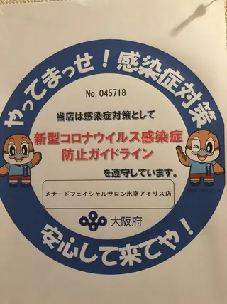 【安心ハンドテク】 メナード富田丘のエステ・リラクイメージ