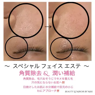 ビューティー ミロワールのエステ・リラクイメージ
