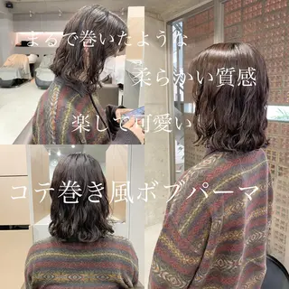パーマ ボブパーマコテ巻き風 パーマNo1深江秀平のヘアスタイル